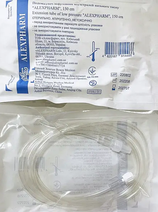 Подовжувач інфузійних магістралей низького тиску "ALEXPHARM" (150 см), фото 2