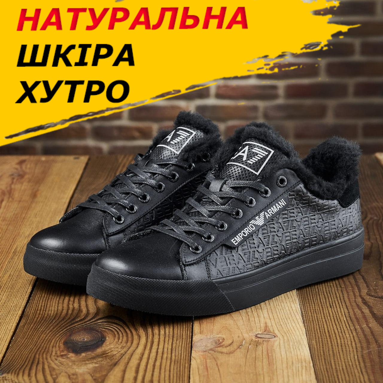 Чоловічі зимові кеди набивне хутро чорний стильний *Armani* real, фото 1