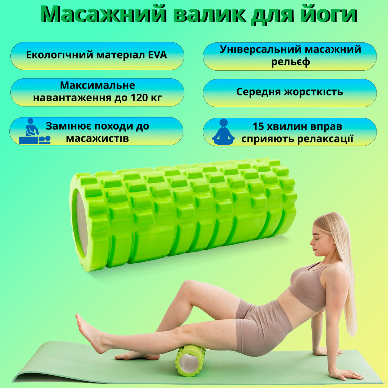 Масажний ролик, валик для масажу спини (йога рол масажер для спини, шиї, ніг) OSPORT 33*14см (MS 0857) Зелений, фото 1