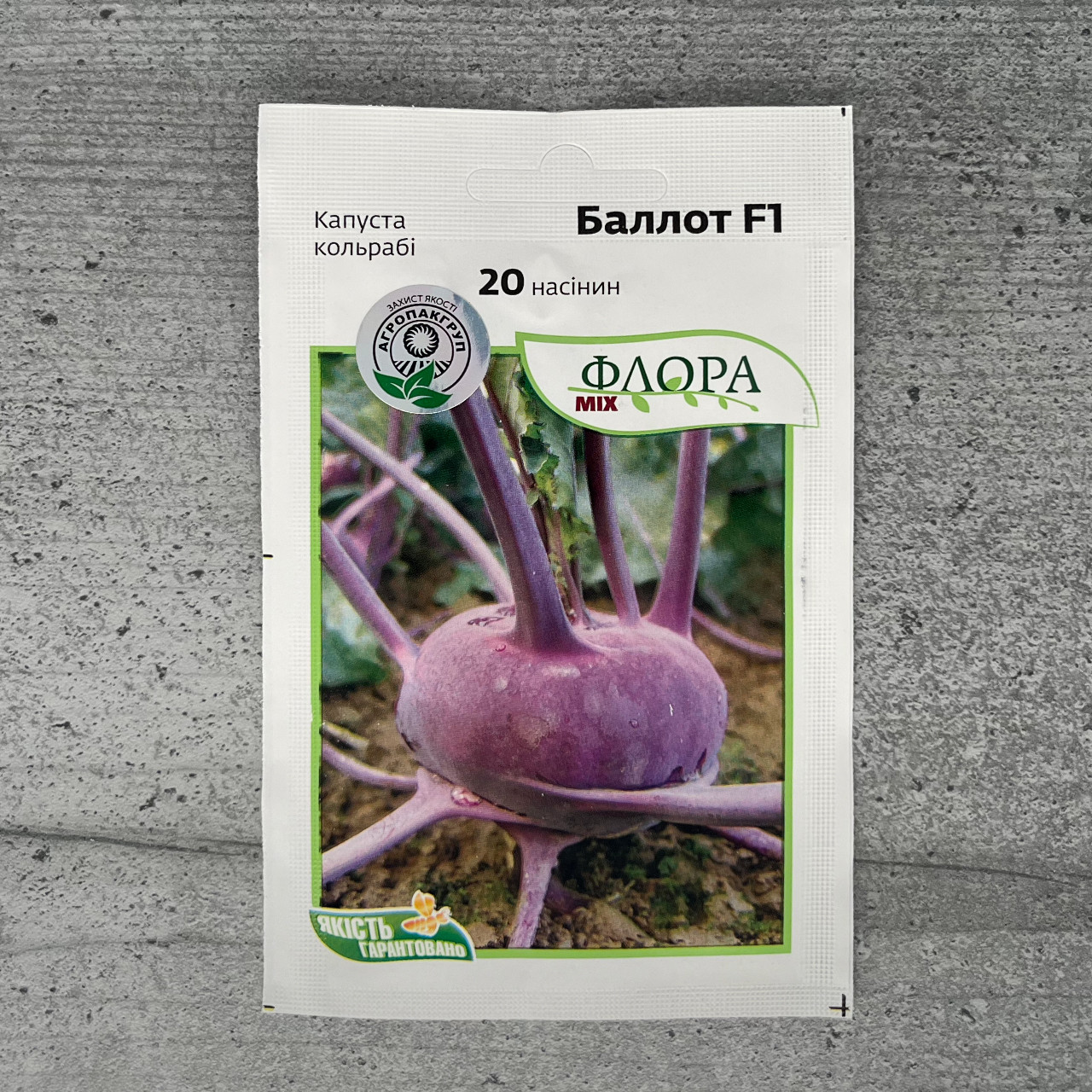 Капуста кольрабі Баллот F1 20 шт насіння пакетоване Агропак, фото 1