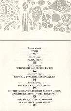 Книга «Про кулінарну справу римлян». Автор - Марк Ґавій Апіцій, фото 4