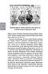 Книга «Про кулінарну справу римлян». Автор - Марк Ґавій Апіцій, фото 7