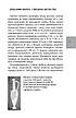 Книга «Про кулінарну справу римлян». Автор - Марк Ґавій Апіцій, фото 9