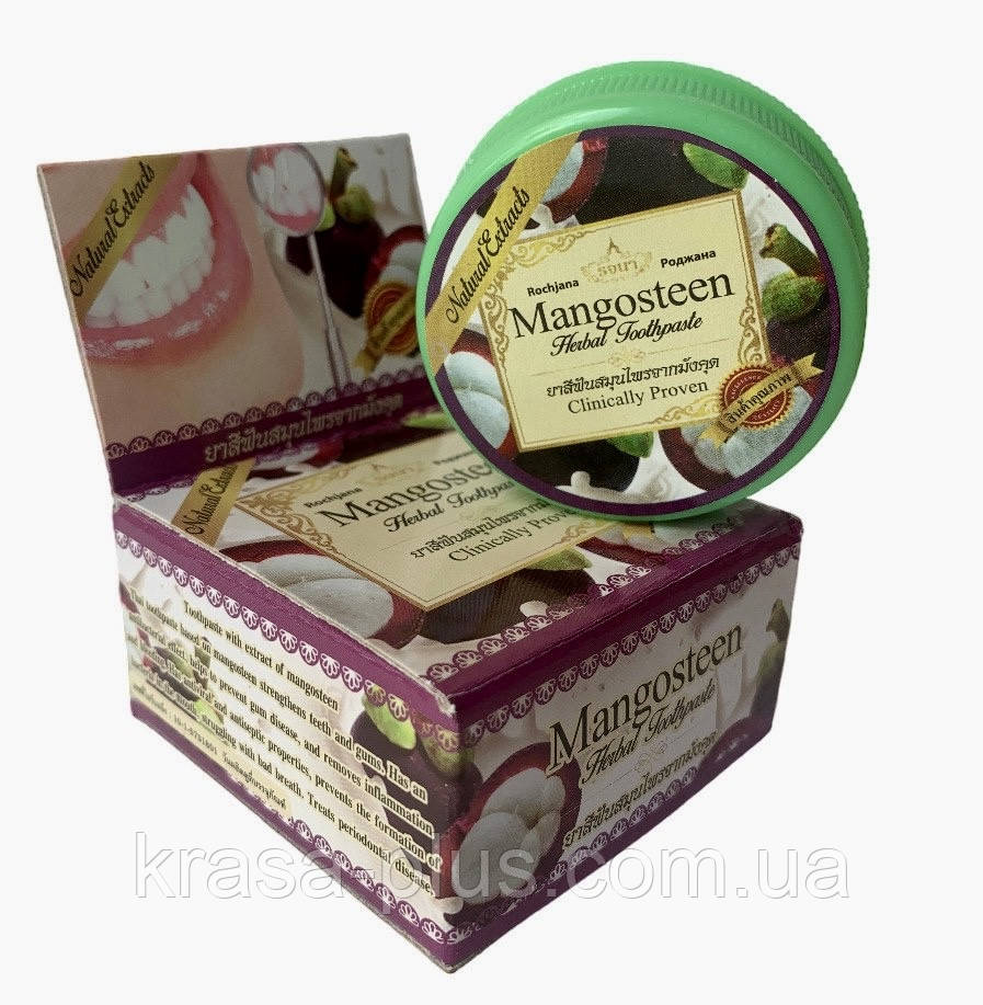 Зубна паста з екстрактом Мангостіна (Mangosteen) 30 г Rochjana