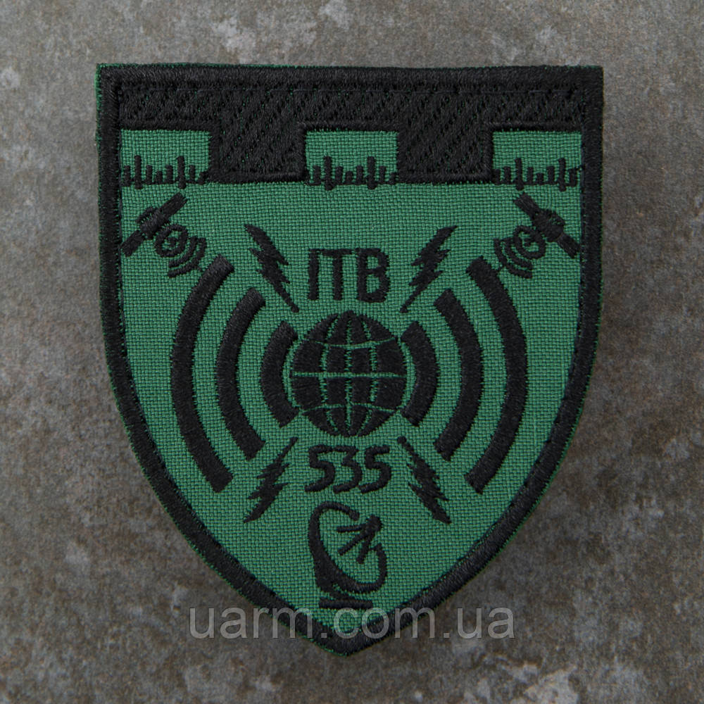 Шеврон 535 ІТВ інформаційно-телекомунікаційний вузол вч А5233
