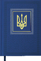Щоденник датований 2025 (A5, 336стор, лінія, синій) Buromax Nation BM.2199-02