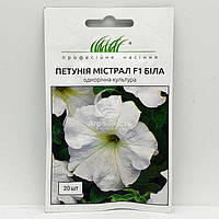 Петунія Містрал F1, біла, 20 шт