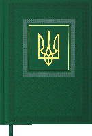 Щоденник датований 2025 (A5, 336стор, лінія, зелений) Buromax Nation BM.2199-04