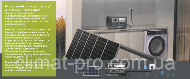 Зарядна станція Altek AL 2400 PowerBox PRO PLUS