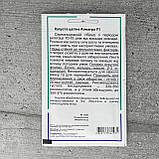 Капуста цвітна Алмагро F1 20 шт насіння пакетоване Агропак, фото 2