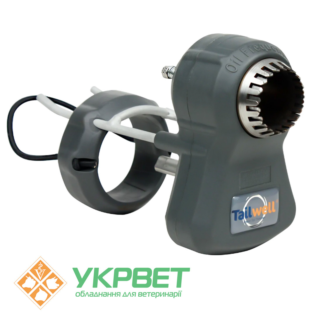 Тример для хвостів корів Tailwell2