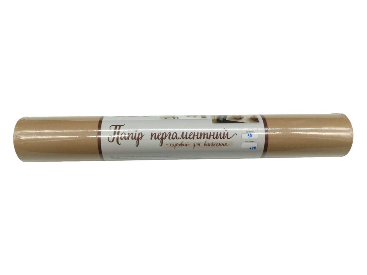 Пергаментний папір 30 грам - 420 мм × 50 м