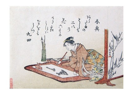 Листівка Японське мистецтво - Young Woman Doing Calligraphy