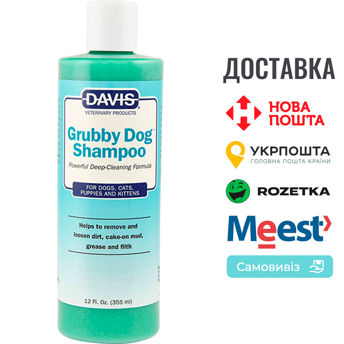 Шампунь  Davis Grubby Dog глибокого очищення для собак та котів, концентрат 1:50, фото 1