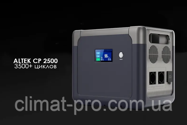 Мобильная зарядная станция ALTEK СР2500