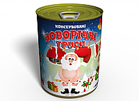 Консервовані Новорічні Труси - Подарунок З Приколом - Подарунок На Новий Рік