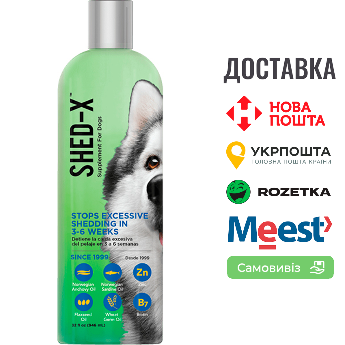 Добавка для шерсті собак, проти линьки  SynergyLabs Shed-X Dog 946 мл