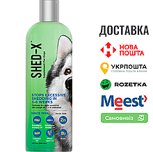 Добавка для шерсті собак, проти линьки  SynergyLabs Shed-X Dog 946 мл