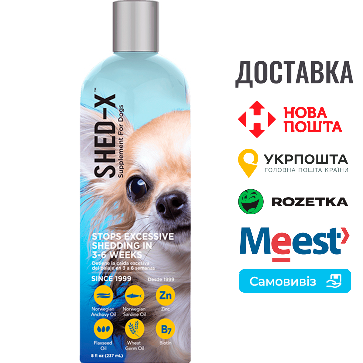 Добавка для шерсті собак, проти линьки  SynergyLabs Shed-X Dog 237 мл