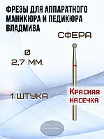 Алмазні фрези