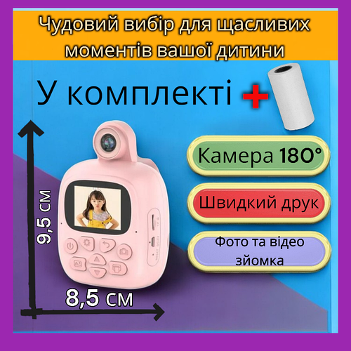 Фотоаппарат детский мгновенной печати камера для детей с термопечатью ...