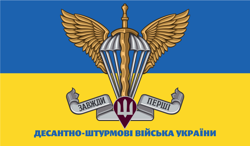 Прапор «Десантно-штурмові війська України», Штучний шовк, 1200х700 мм