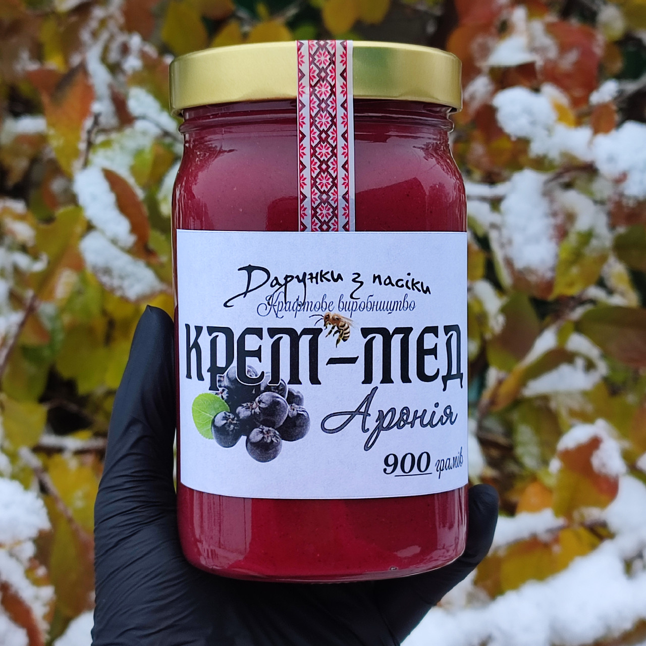 Крем-мед Аронія 900 грам