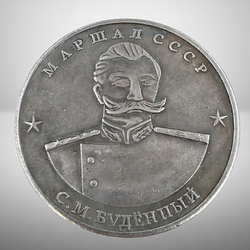 Сувенір монета із серії Маршали Перемоги 10 червонців 1945 року Маршал СРСР Будений
