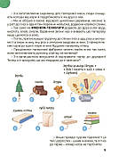 Дивовижні перетворення. Що створено за підказками природи, фото 6