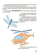 Дивовижні перетворення. Що створено за підказками природи, фото 8