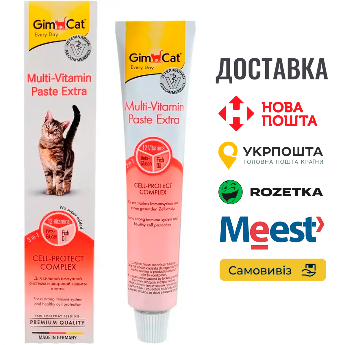 Мультивітамінна паста Gimcat Extra Extra для котів, 100гр