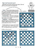 Шахи для дітей. Рівень 2. Романова І., фото 7