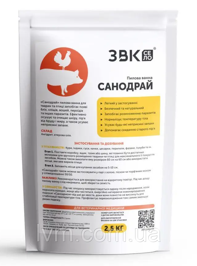 САНОДРАЙ 2,5кг пилова ванна для тварин