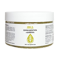 Скраб для тіла Шавлія Яка 300 г