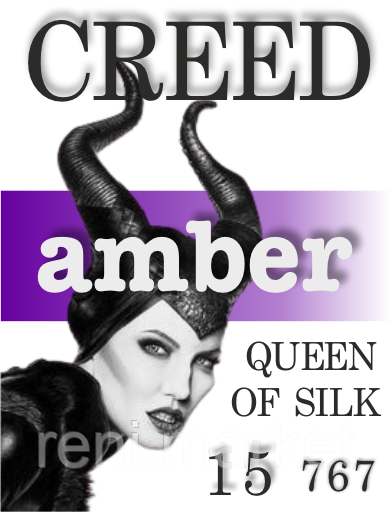 Парфумерна олія (767) версія аромату Queen of Silk Creed — 15 мл композит у ролоні