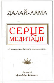 Езотеричне вчення