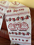 Рушник вишитий ручної роботи хрестик з орнаментом 200*32 см., фото 2