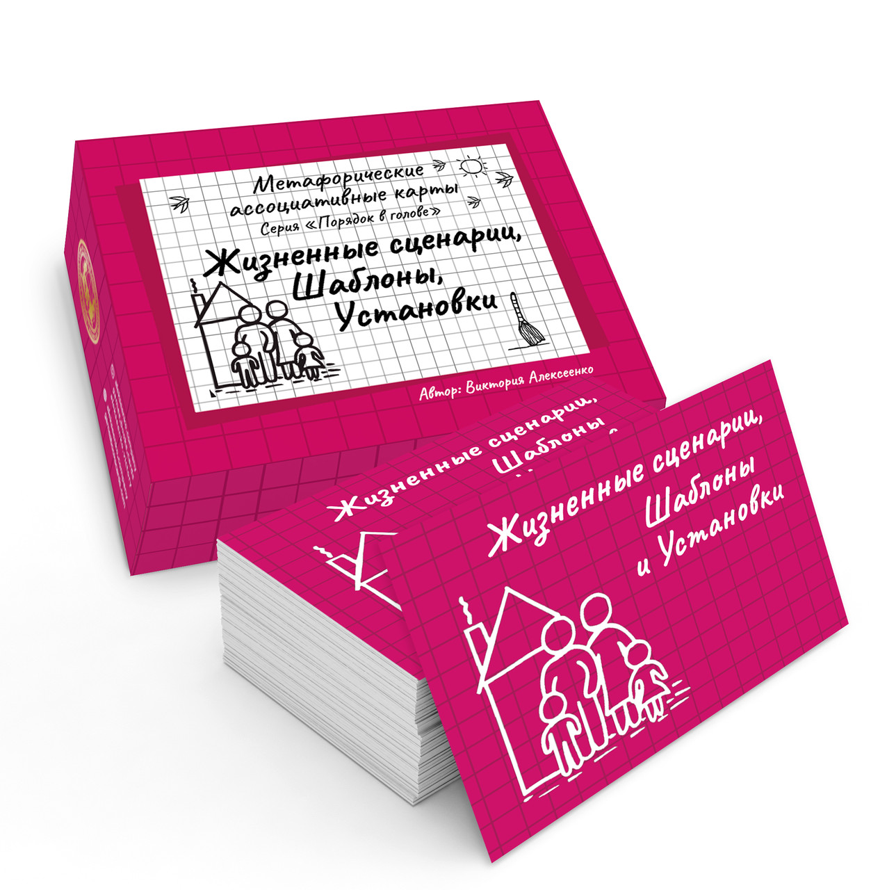 Метафоричні картки «Жизненные сценарии, Шаблоны, Установки». Вікторія Алексієнко