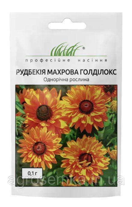 Рудбекія махрова Голділокс 0.1г / Hem Zaden, фото 1