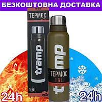 Термос Tramp 1,6 л TRC-029-olive (металлические термосы Трамп для военных, рыбаков и туристов)