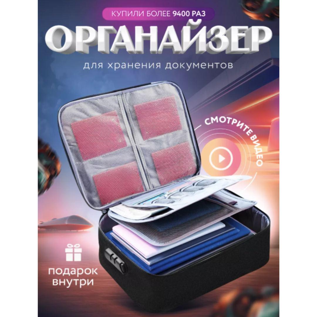 Дорожный чемодан-органайзер для хранения документов с кодовым замком ...