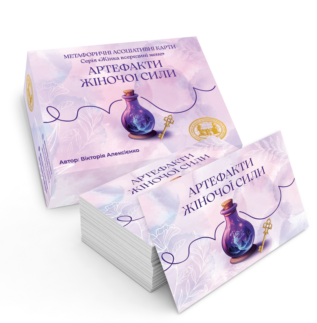 Метафоричні картки «Артефакти жіночої сили» Алексеєнко Вікторія