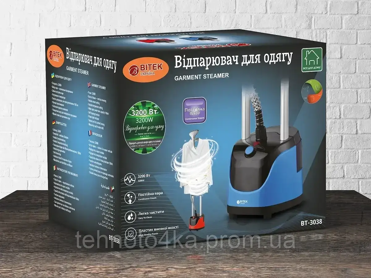 Відпарювач для одягу 3200 Вт BITEK BT-3038