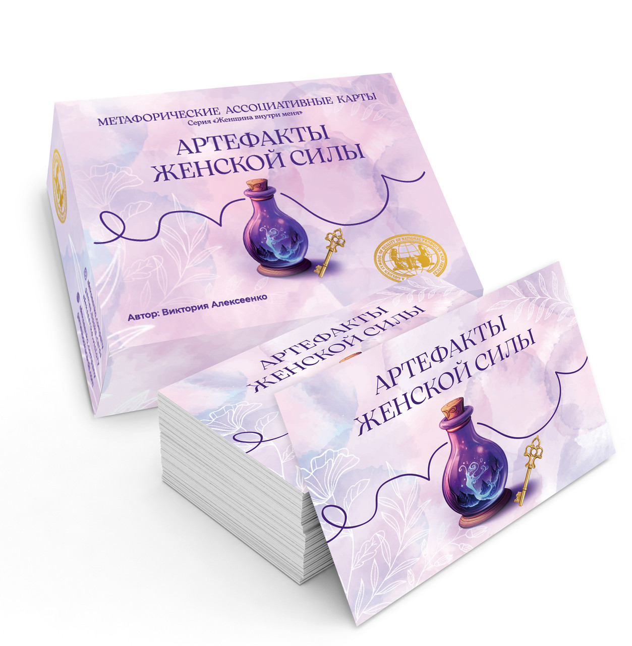 Метафорічні карти «Артефакты женской силы». Алексеєнко Вікторія