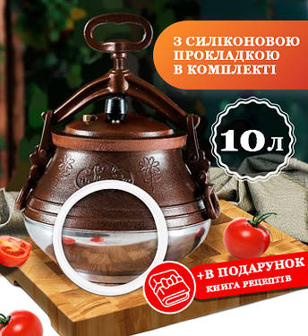Афганський казан-скороварка 10 літрів. комбінований RASHKO BABA, фото 1