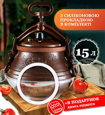 Афганський казан-скороварка 15 літрів. комбінований RASHKO BABA, фото 1