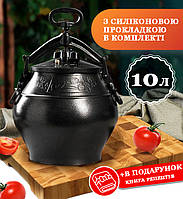 Афганський казан-скороварка 10 літрів. чорний RASHKO BABA