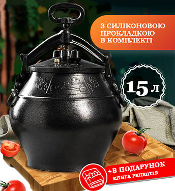 Афганський казан-скороварка 15 літрів. чорний RASHKO BABA, фото 1