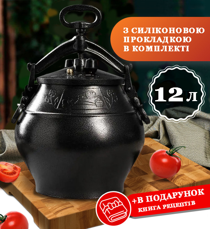 Афганський казан-скороварка 12 літрів. чорний RASHKO BABA