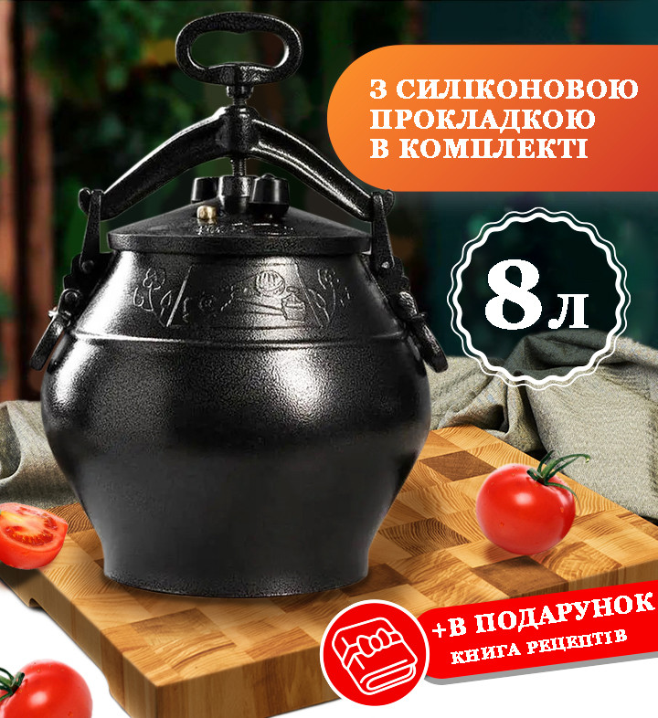 Афганський казан-скороварка 8 літрів. чорний RASHKO BABA